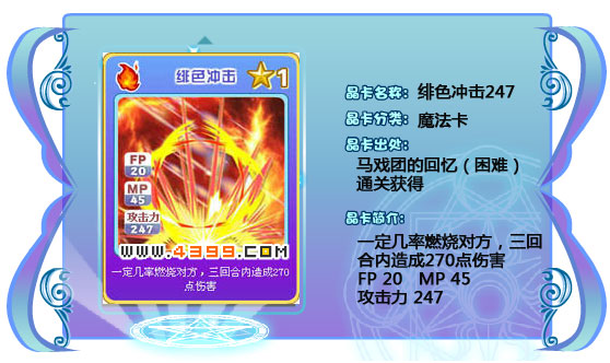 奥雅之光绯色冲击247
