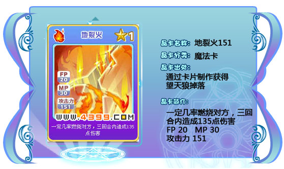 奥雅之光地裂火151