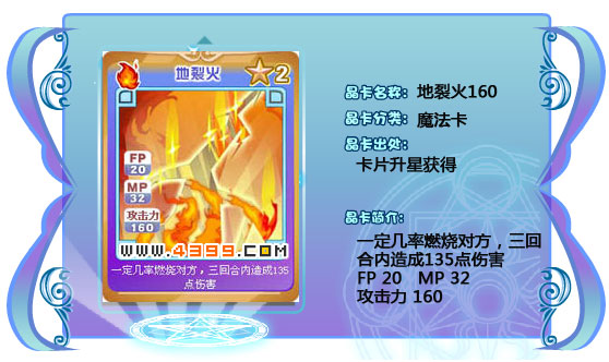 奥雅之光地裂火160