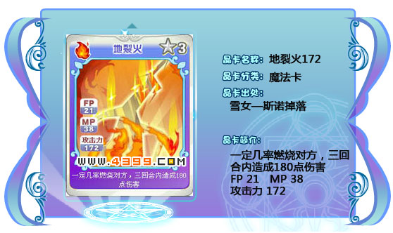 奥雅之光地裂火172