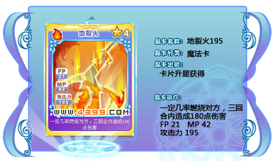 奥雅之光地裂火195