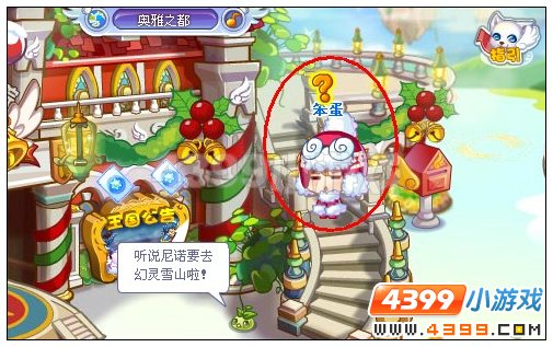 奥雅之光笨蛋在哪里怎么找