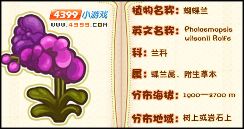 洛克王国莉莉丝植物图鉴