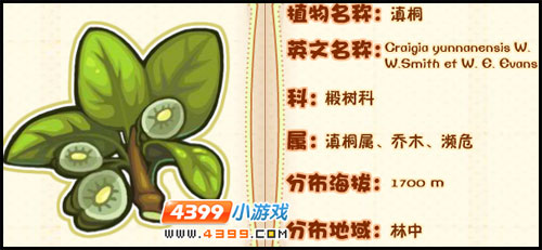 洛克王国莉莉丝植物图鉴