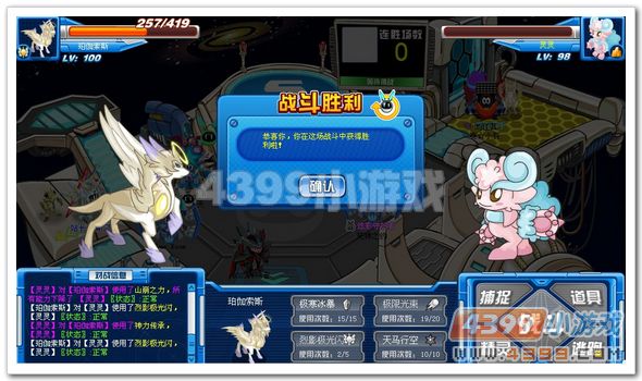 赛尔号天马刷法_配招_实战解析