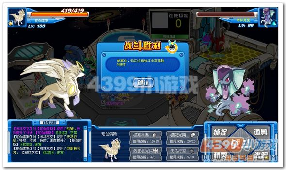 赛尔号天马刷法_配招_实战解析