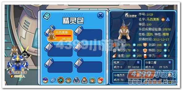 赛尔号马西莫斯技能_刷法_解析