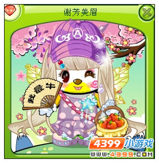 4399奥比岛奥比秀