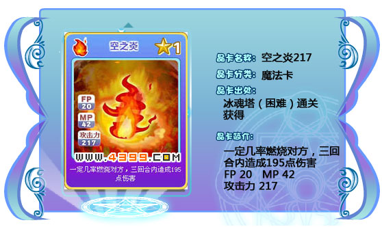 奥雅之光空之炎217