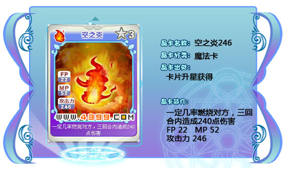 奥雅之光空之炎246