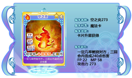 奥雅之光空之炎273