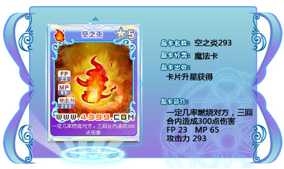奥雅之光空之炎293