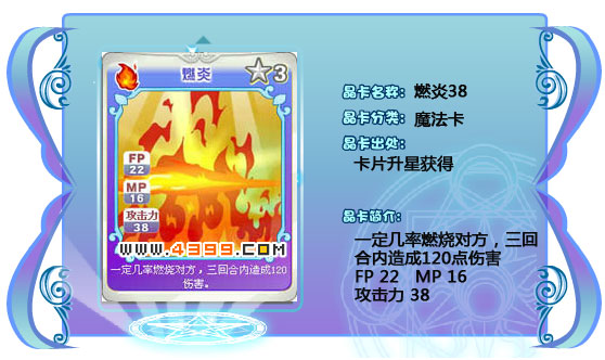 奥雅之光燃炎38