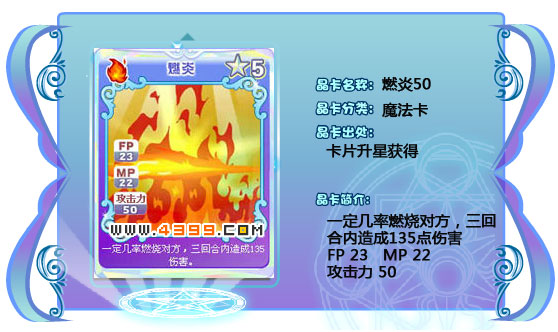 奥雅之光燃炎50