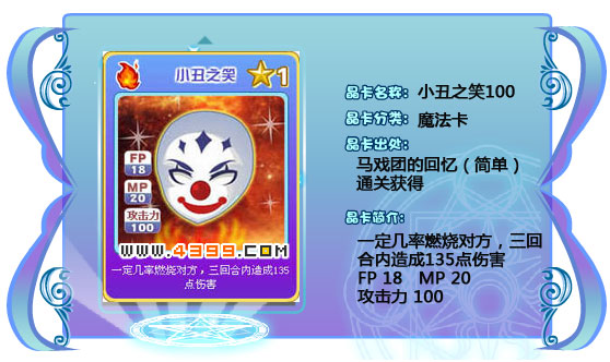 奥雅之光小丑之笑100