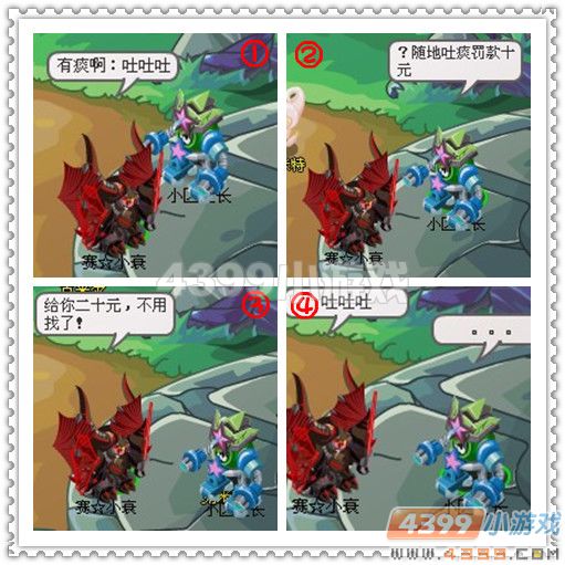 赛尔四格—不用找了