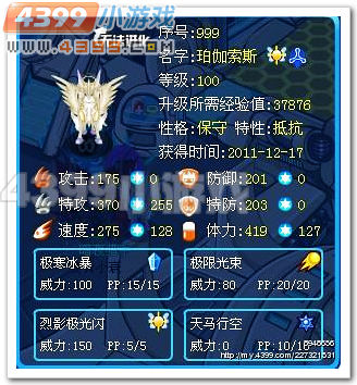 爆发吧!太阳之子