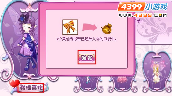 小花仙粉丝团怎么加入