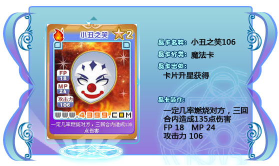 奥雅之光小丑之笑106