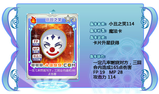 奥雅之光小丑之笑114