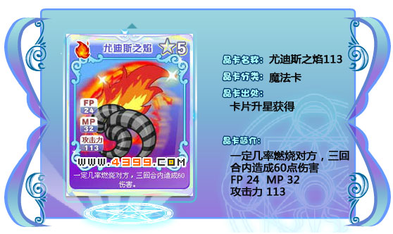 奥雅之光尤迪斯之焰113