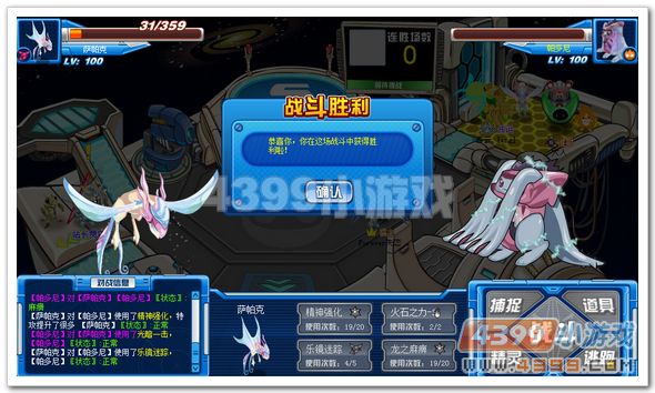赛尔号萨帕克解析