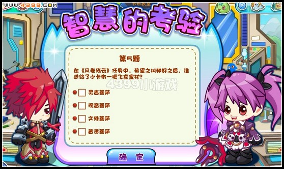 卡布西游12月23日攻略