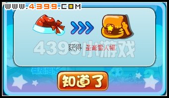 卡布西游12月23日攻略