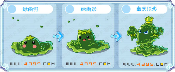 卡布西游绿幽泥_绿幽影_幽泉绿影
