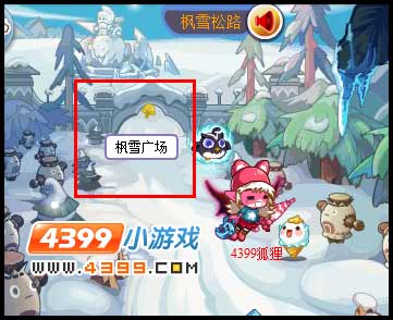 洛克王国枫雪广场在哪怎么去