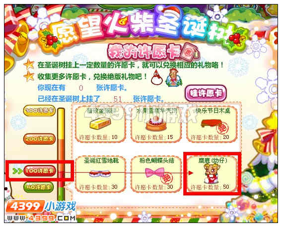 奥比岛麋鹿怎么得