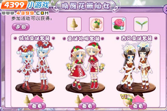 小花仙唤醒花瓣仙女