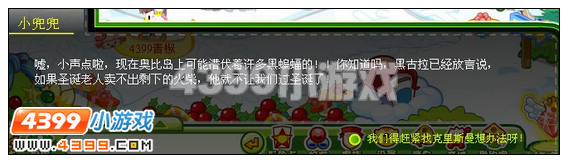 奥比岛圣诞老人最后的命运