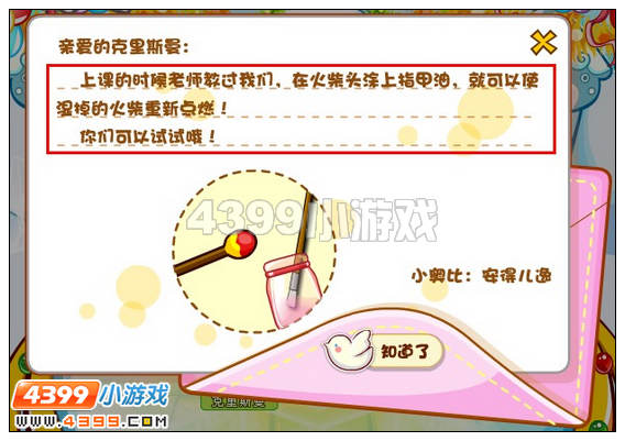 奥比岛圣诞老人最后的命运
