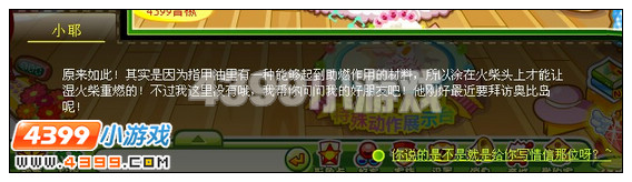 奥比岛圣诞老人最后的命运
