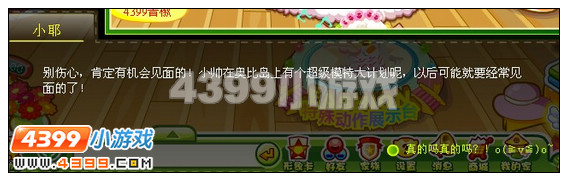奥比岛圣诞老人最后的命运