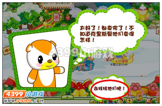 奥比岛圣诞老人最后的命运