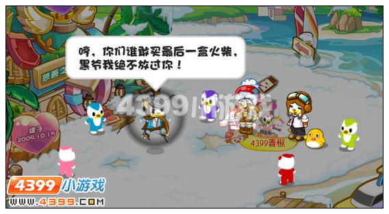 奥比岛圣诞老人最后的命运