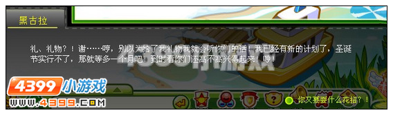 奥比岛圣诞老人最后的命运
