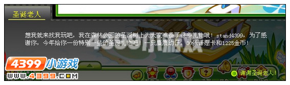 奥比岛圣诞老人最后的命运