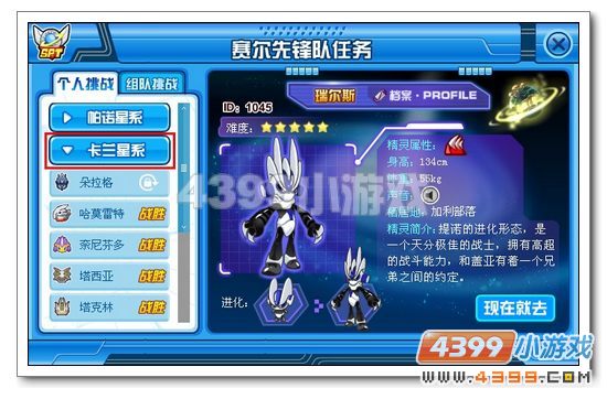 赛尔号瑞尔斯