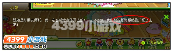 奥比岛情书事件的真相
