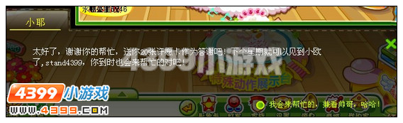 奥比岛情书事件的真相
