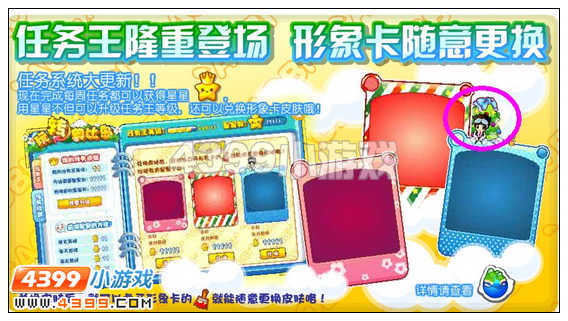 奥比岛12月23日周刊找找看