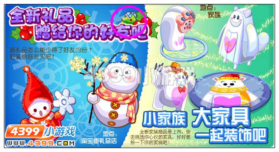 奥比岛12月23日周刊找找看