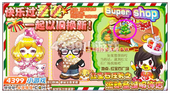 奥比岛12月23日周刊找找看