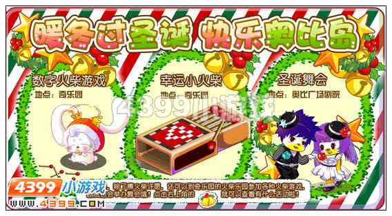 奥比岛12月23日其他更新内容