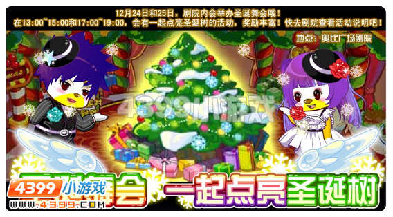 奥比岛12月23日其他更新内容