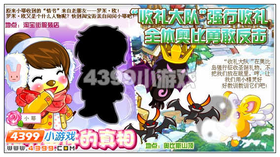 奥比岛12月23日其他更新内容