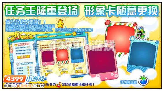 奥比岛12月23日其他更新内容